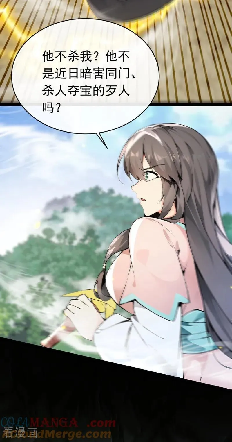 第346话 信与不信，自便！14