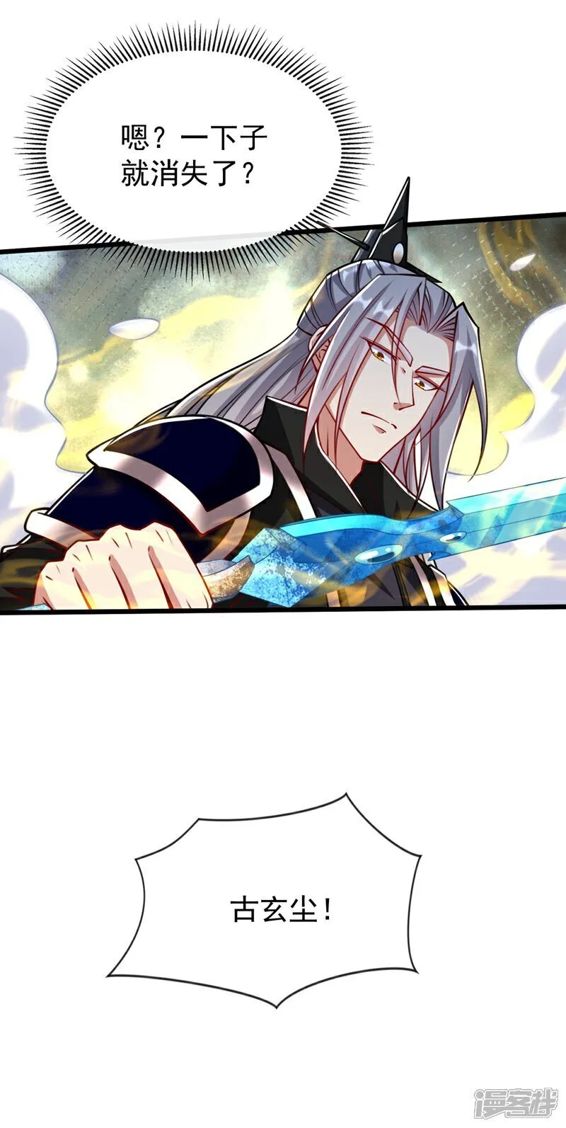 第325话 你说我是萝卜？16