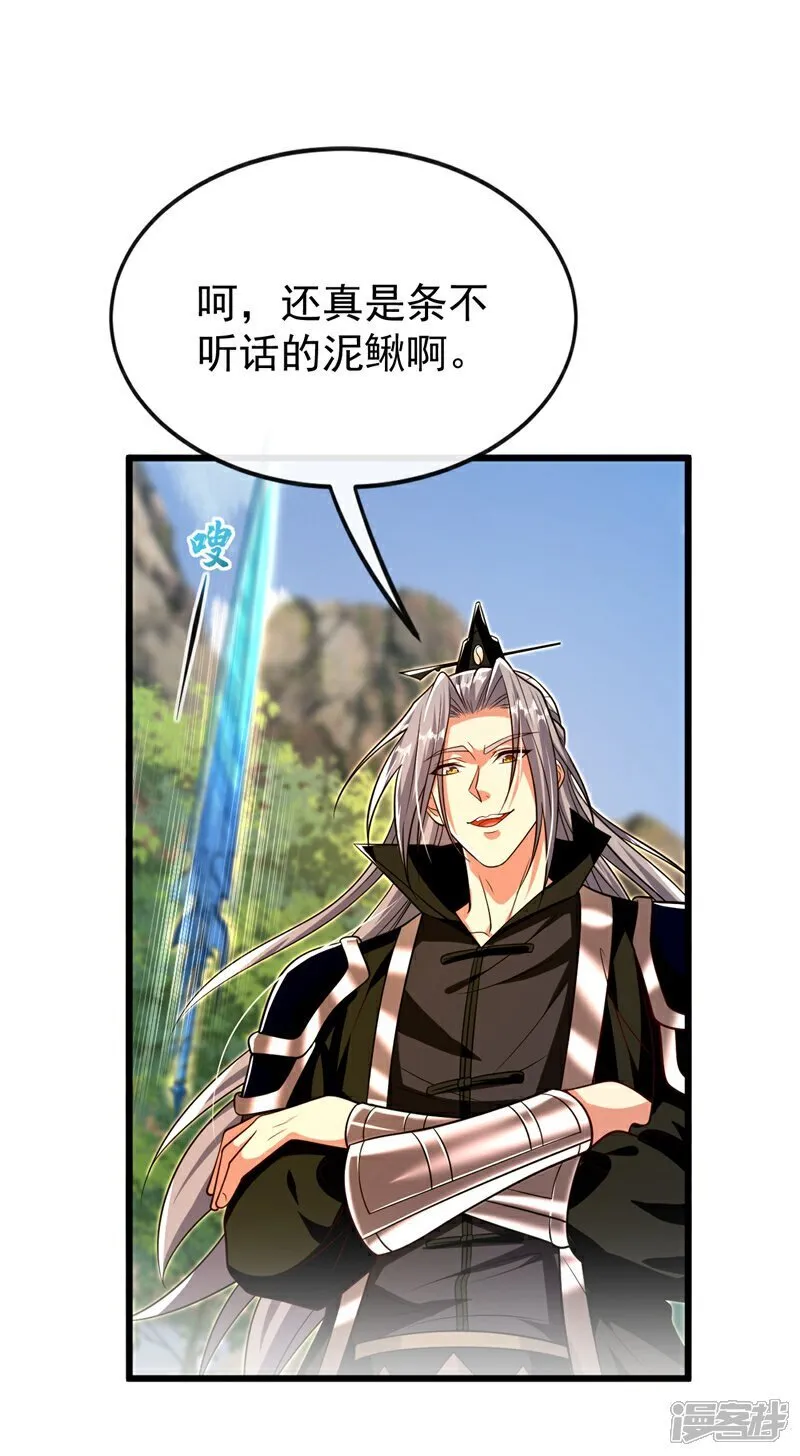第325话 你说我是萝卜？38