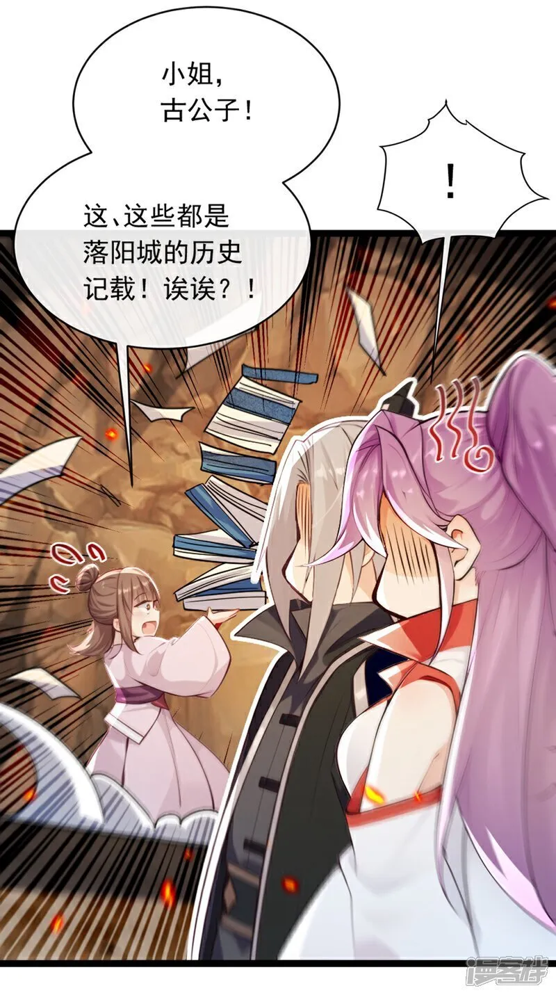 第336话 你是阵法师？13