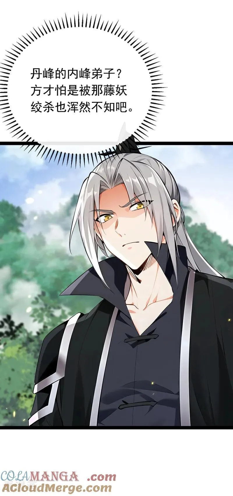 第345话 你想倒打一耙？27