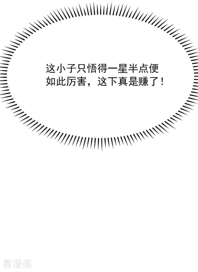 第339话 要露馅了？！37