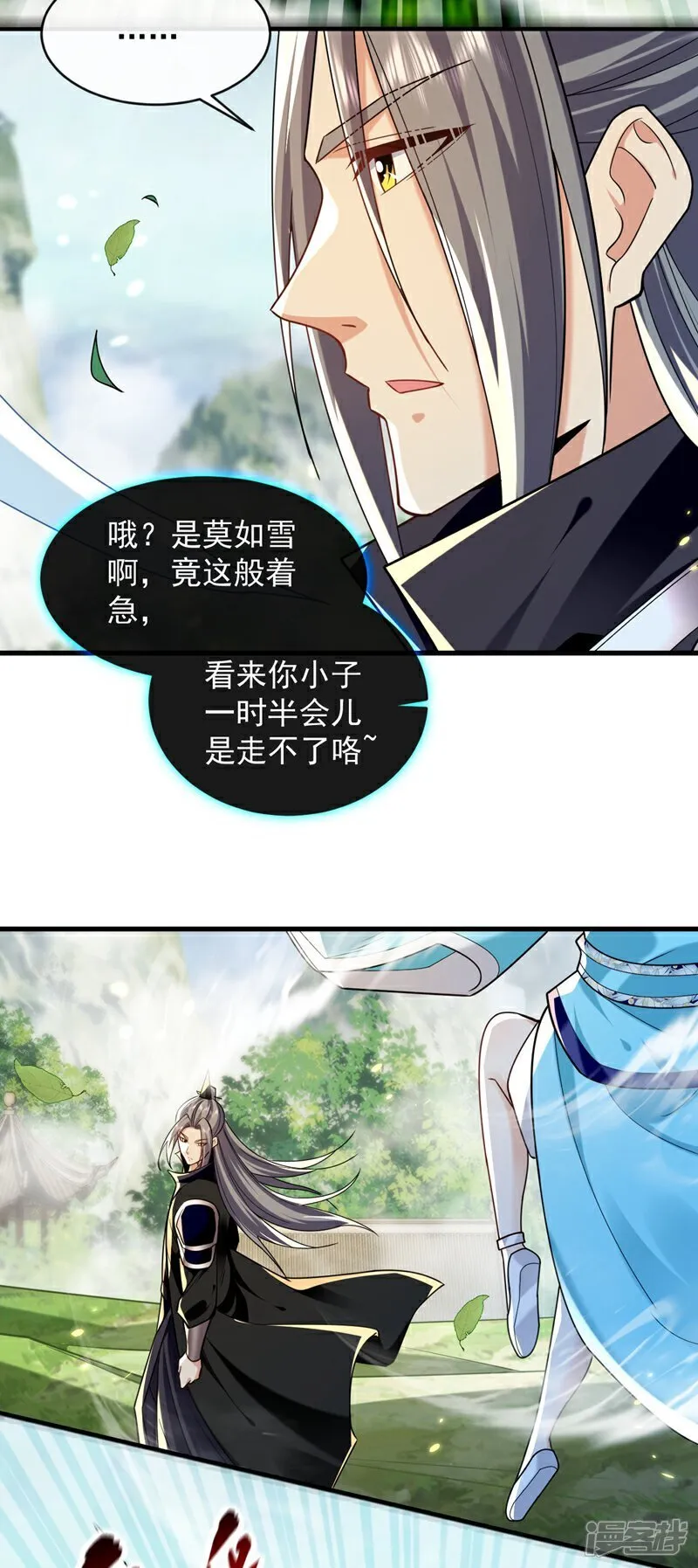 第330话 你爷爷被抓走了？24