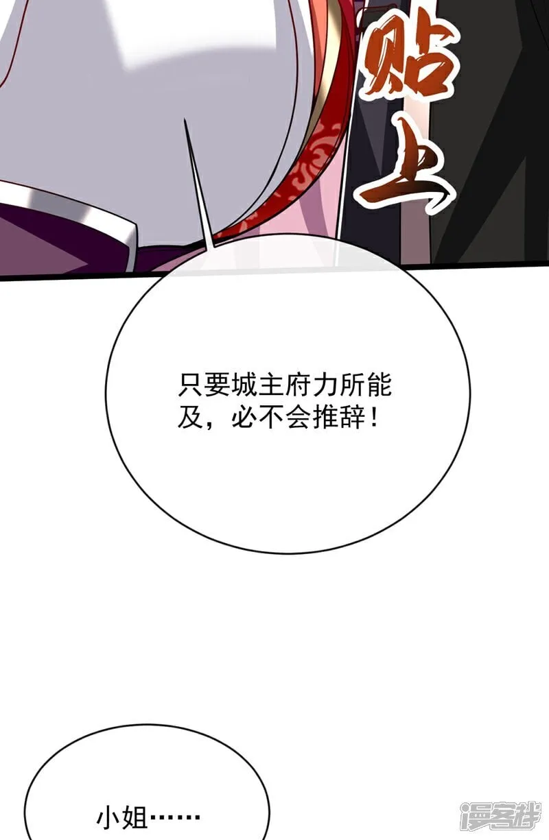 第335话 你要进天元阁？12