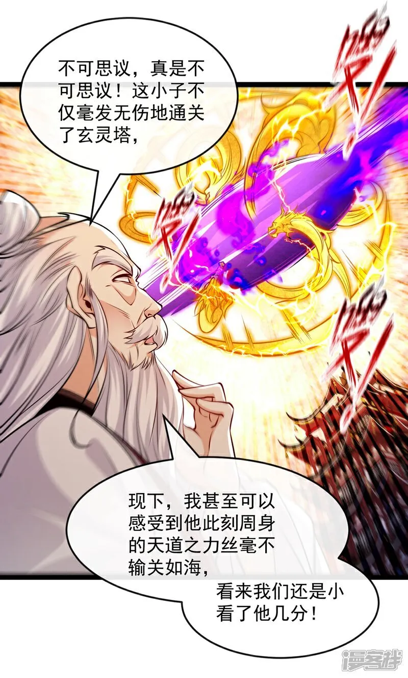第328话 是时候易主了5
