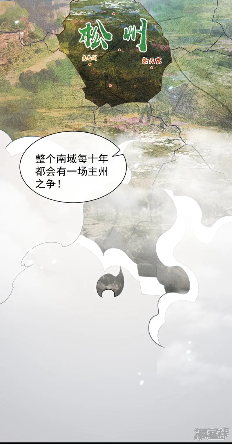第331话 本座亲自去一趟7