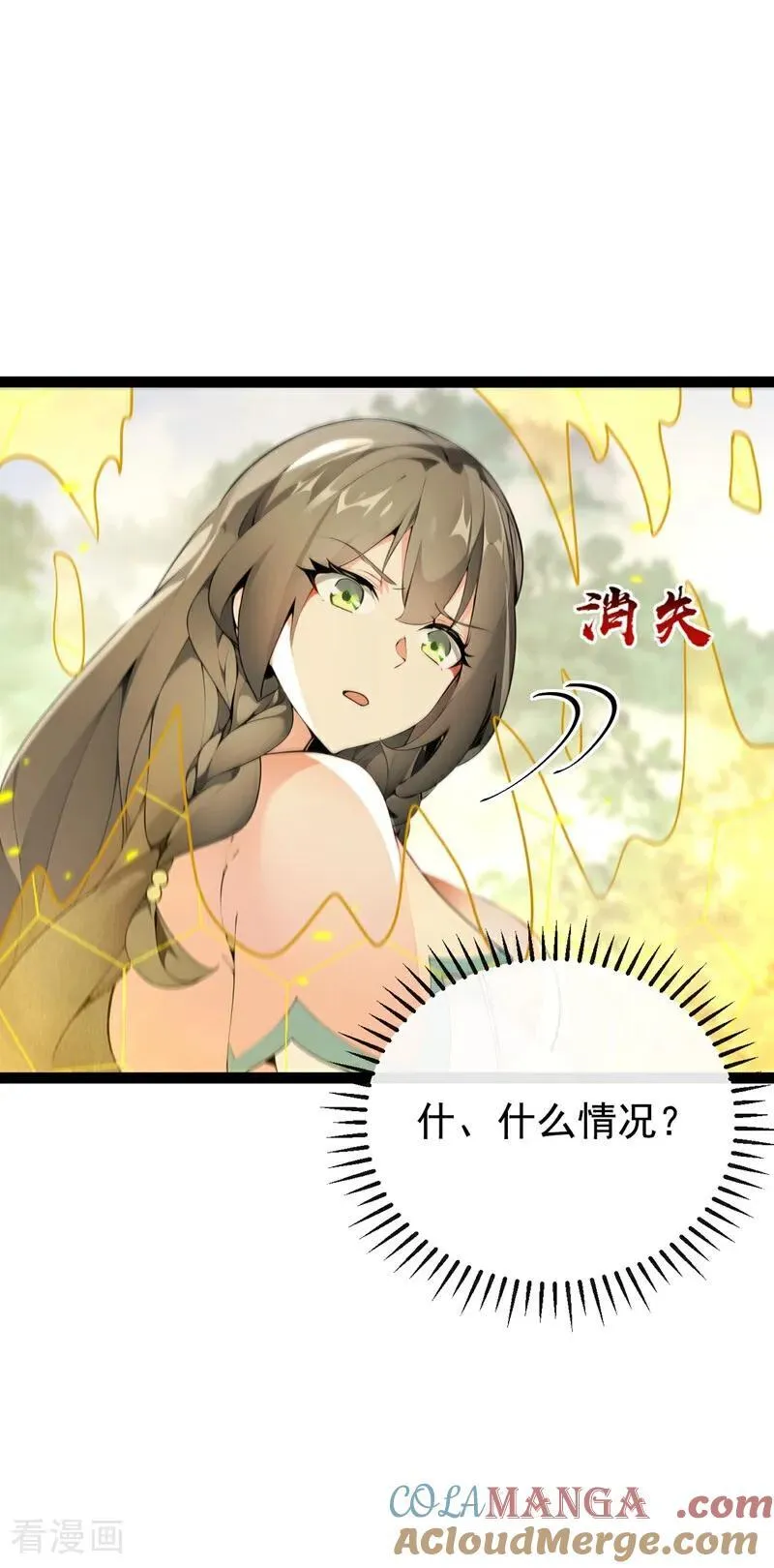 第346话 信与不信，自便！10