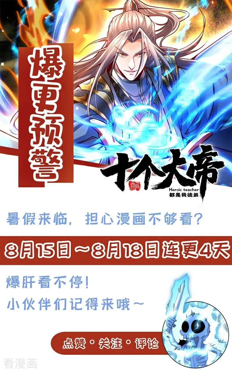 第342话 我要入丹峰！44