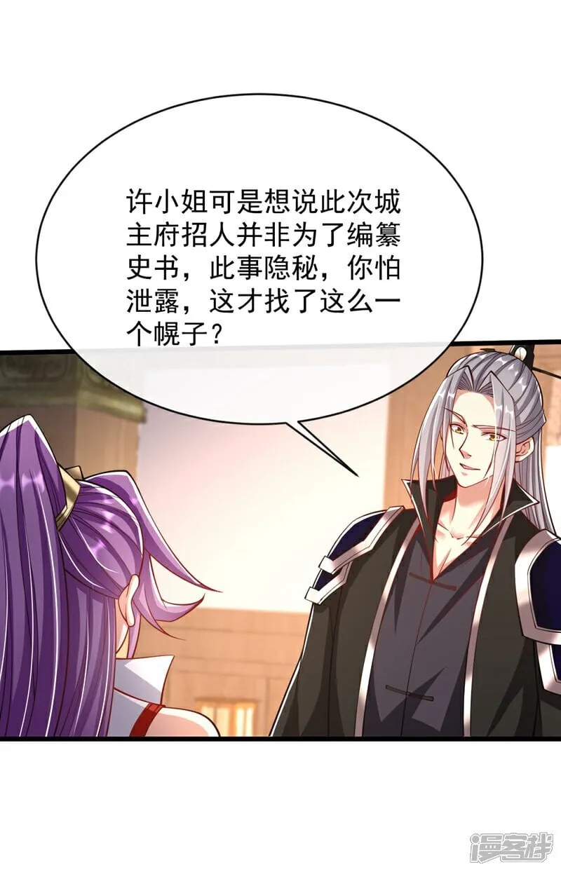 第334话 你是不是太过自信？40