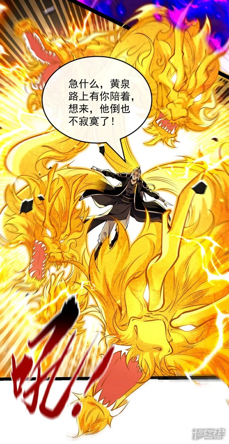 第328话 是时候易主了4