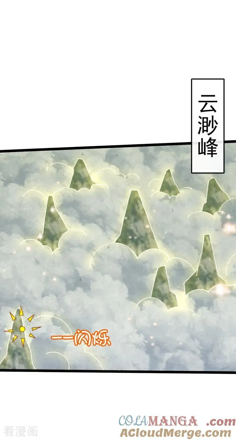 第343话 他果然在丹神峰！12