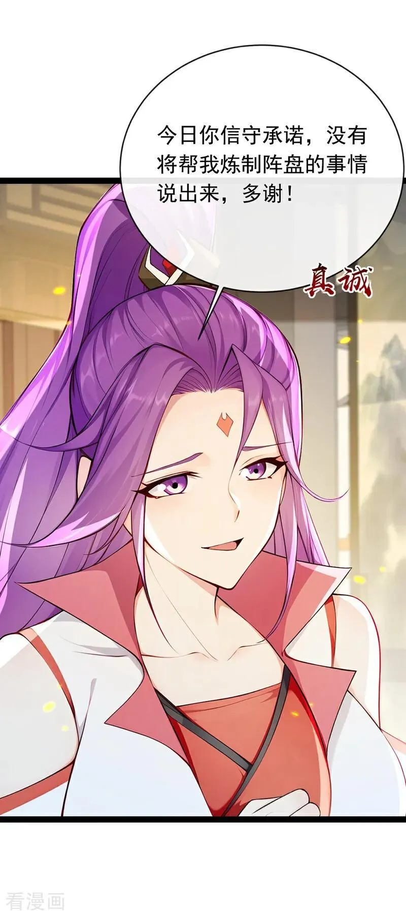 第340话 你当真对我……？！13