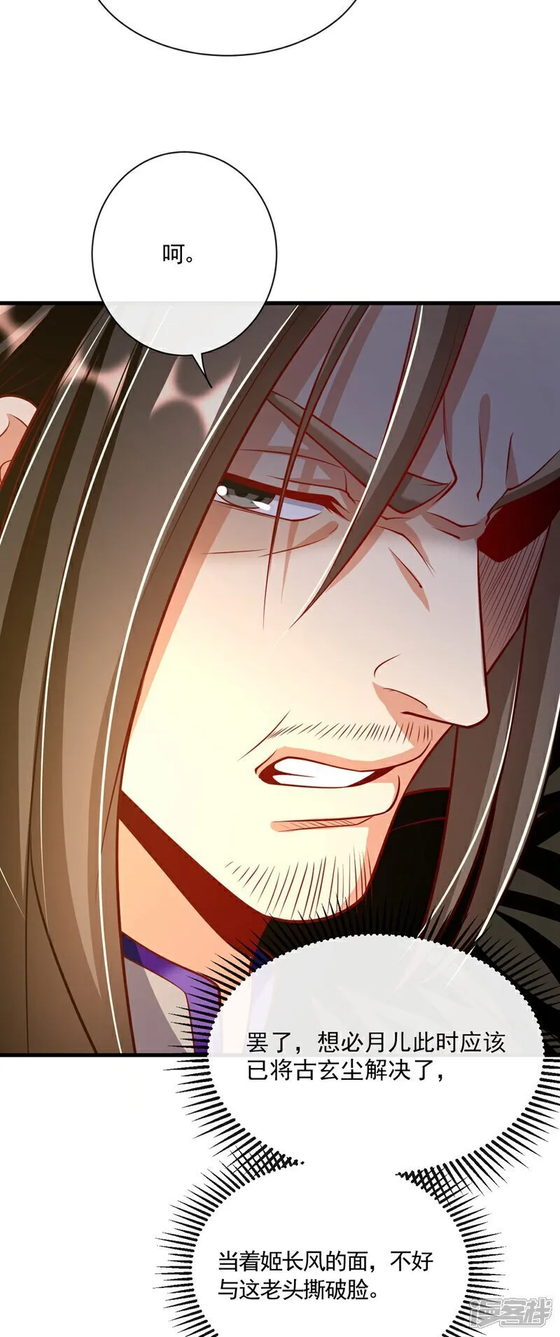 第327话 这便是化神境？14