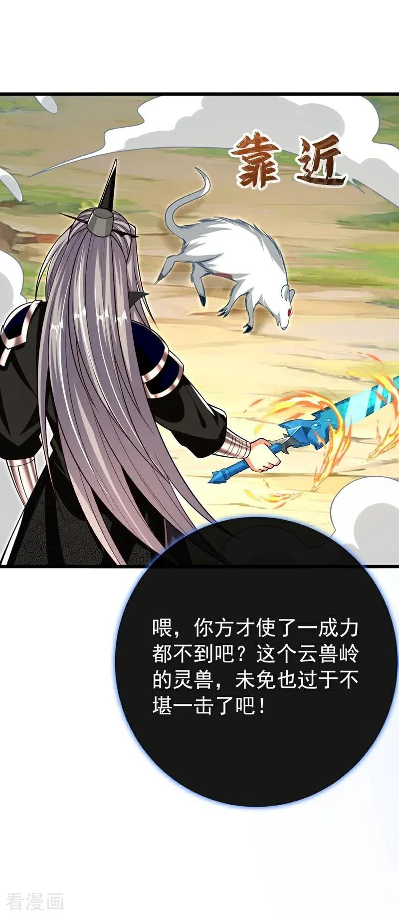 第343话 他果然在丹神峰！38