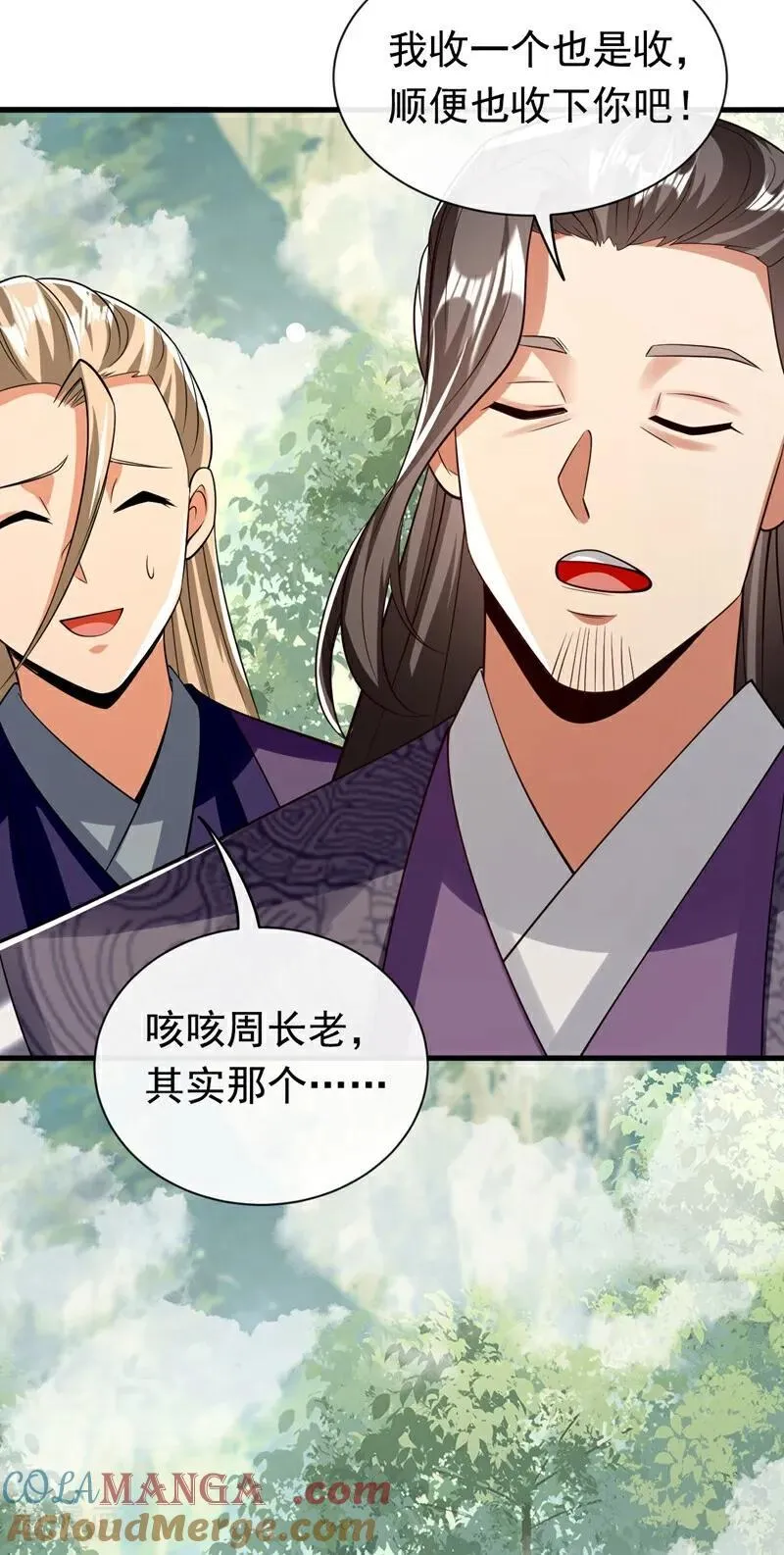 第341话 他们心怀不轨！14