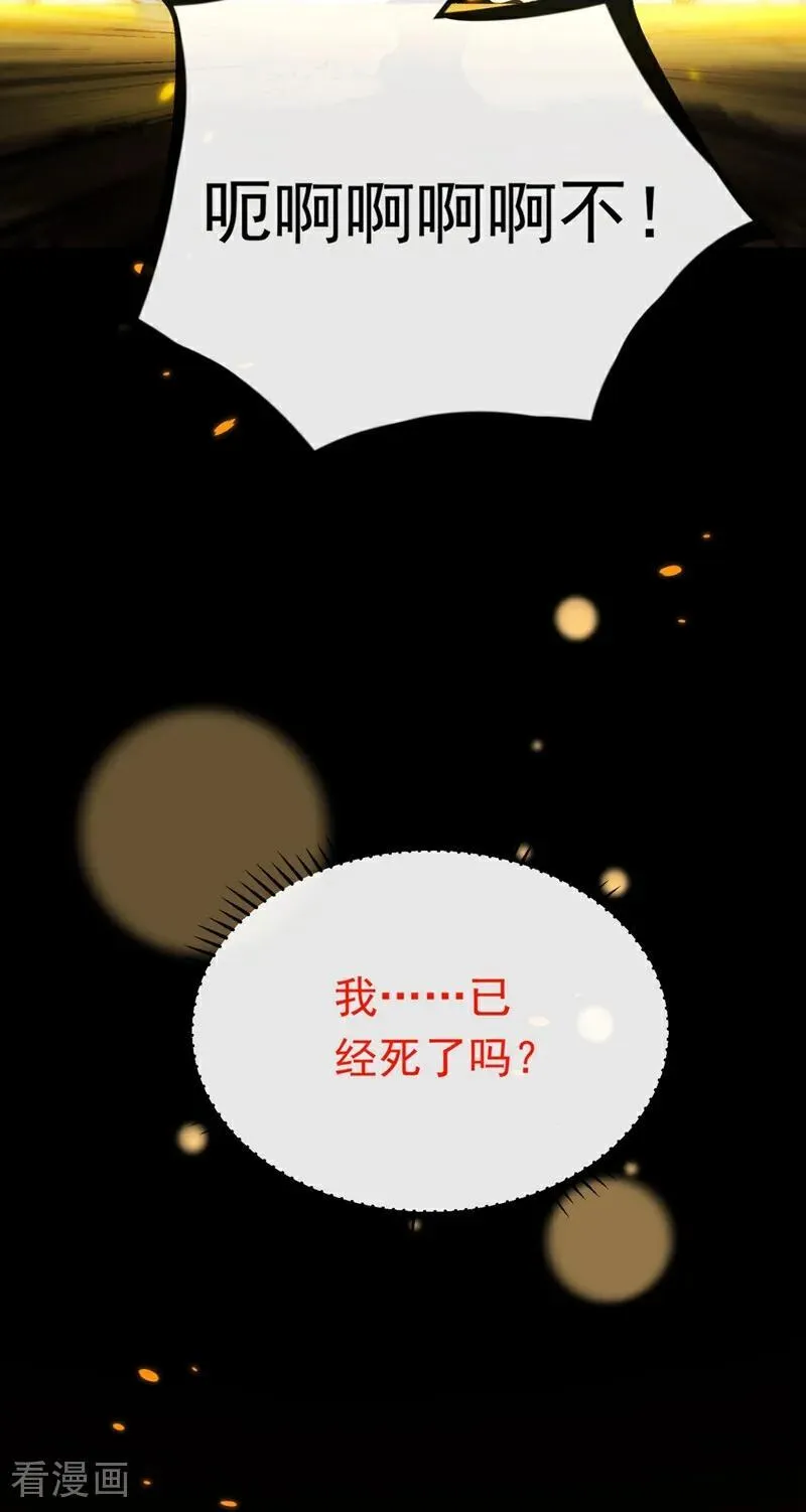 第347话 那便成全你！14