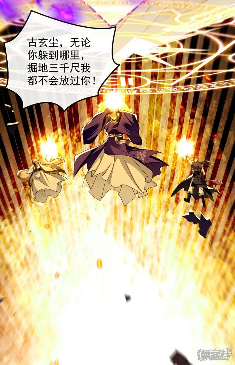 第328话 是时候易主了24