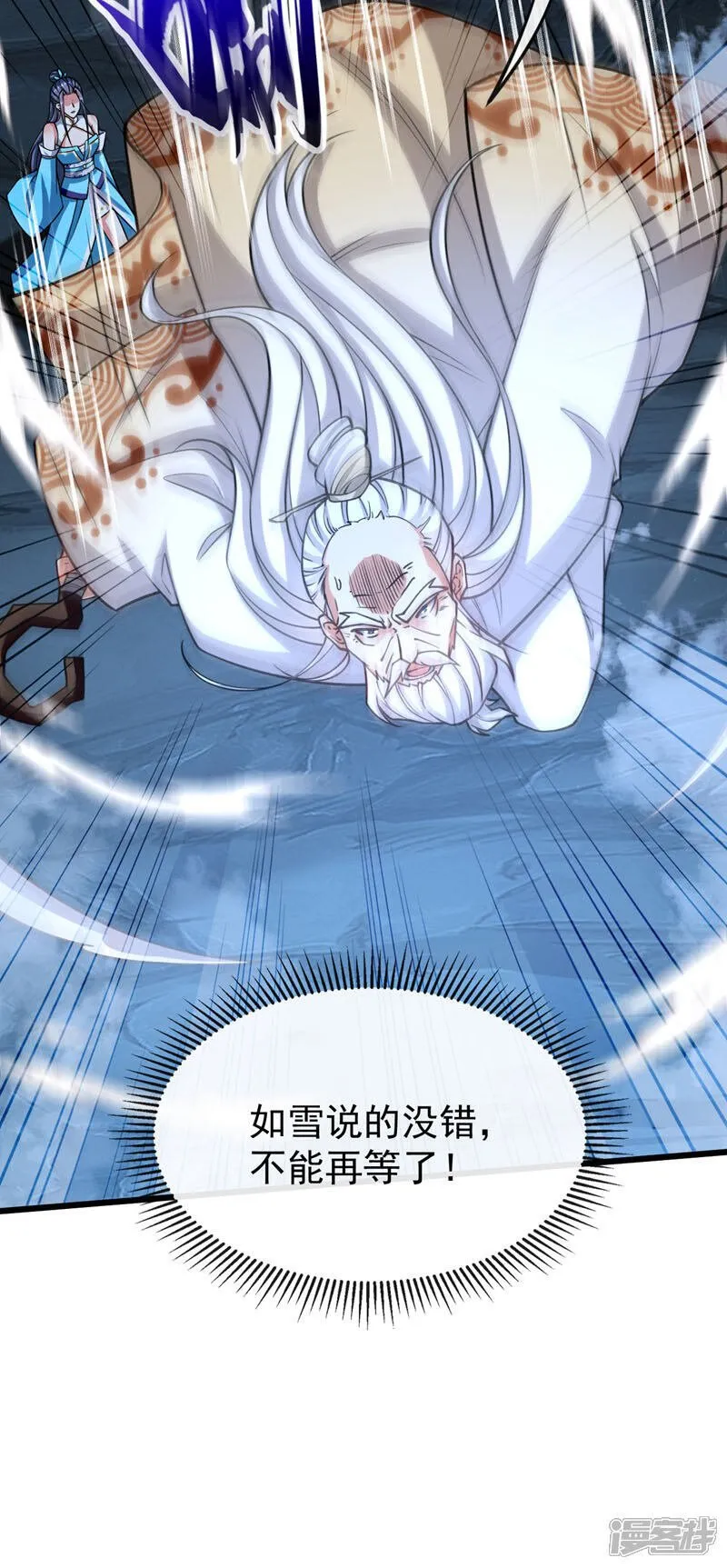 第323话 你没机会了！14