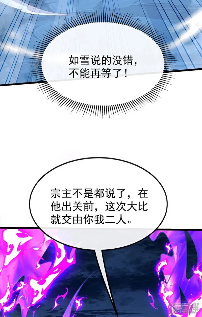 第322话 他竟能破解此术？41