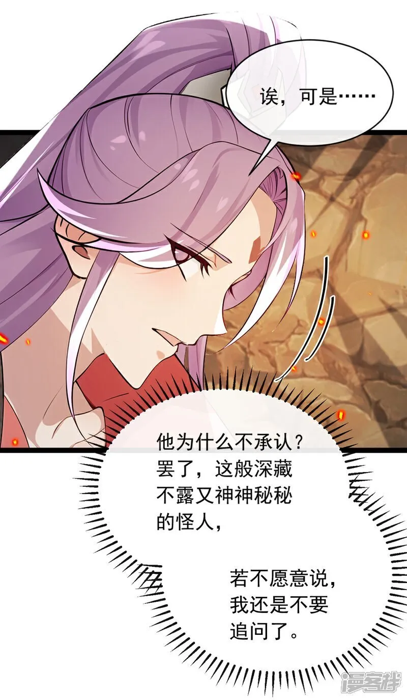 第336话 你是阵法师？12
