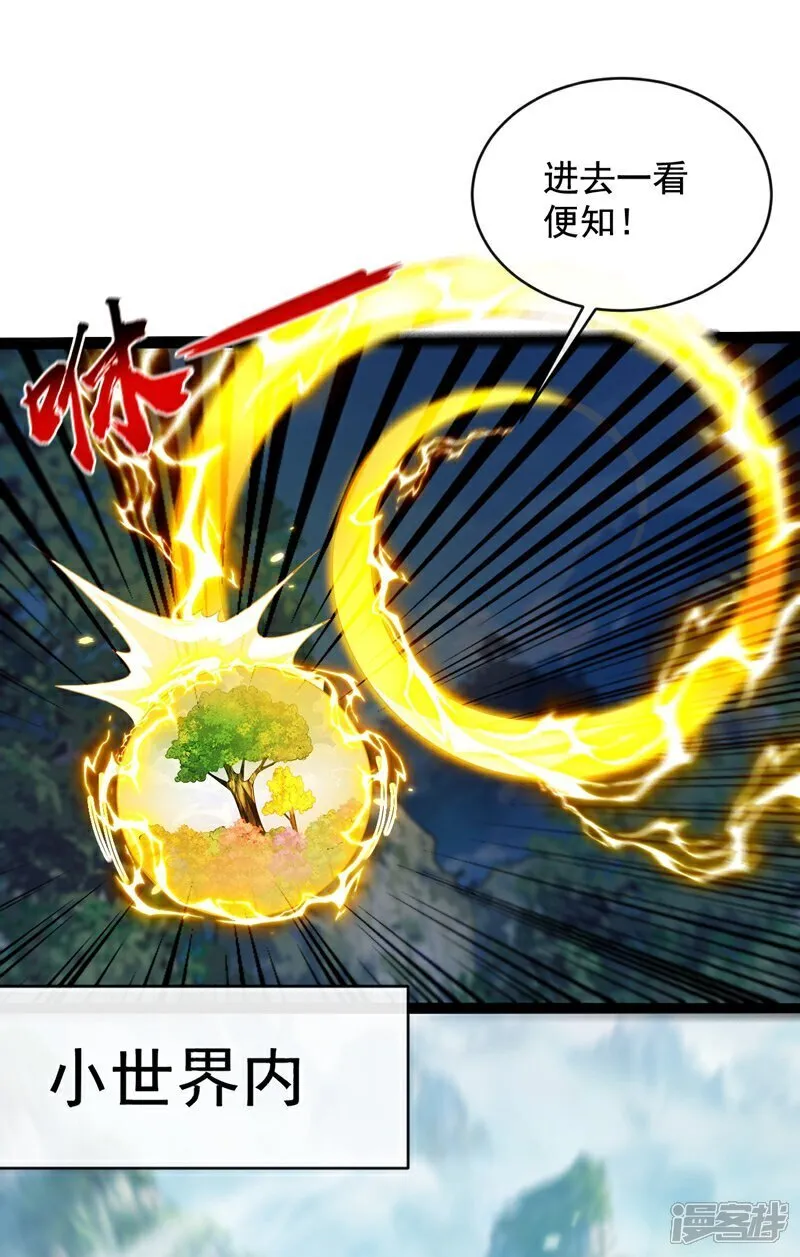 第330话 你爷爷被抓走了？1
