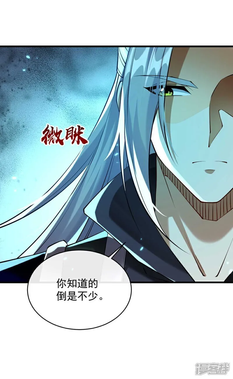 第319话 你在偷窥我？25