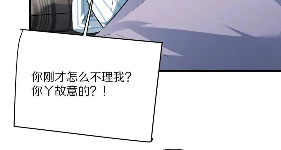 第119话：奇葩的默契35