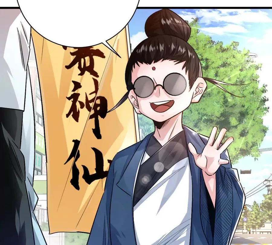 第116话：小道士73