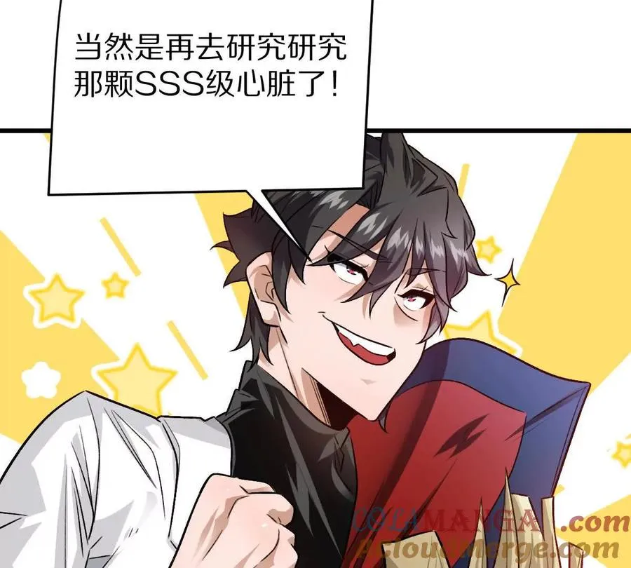 第109话：邪恶稻草人24