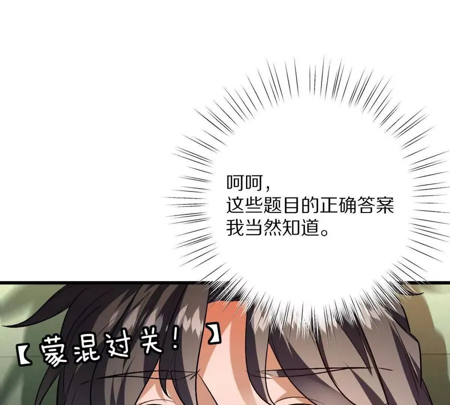 第121话：无法退出的挑战37