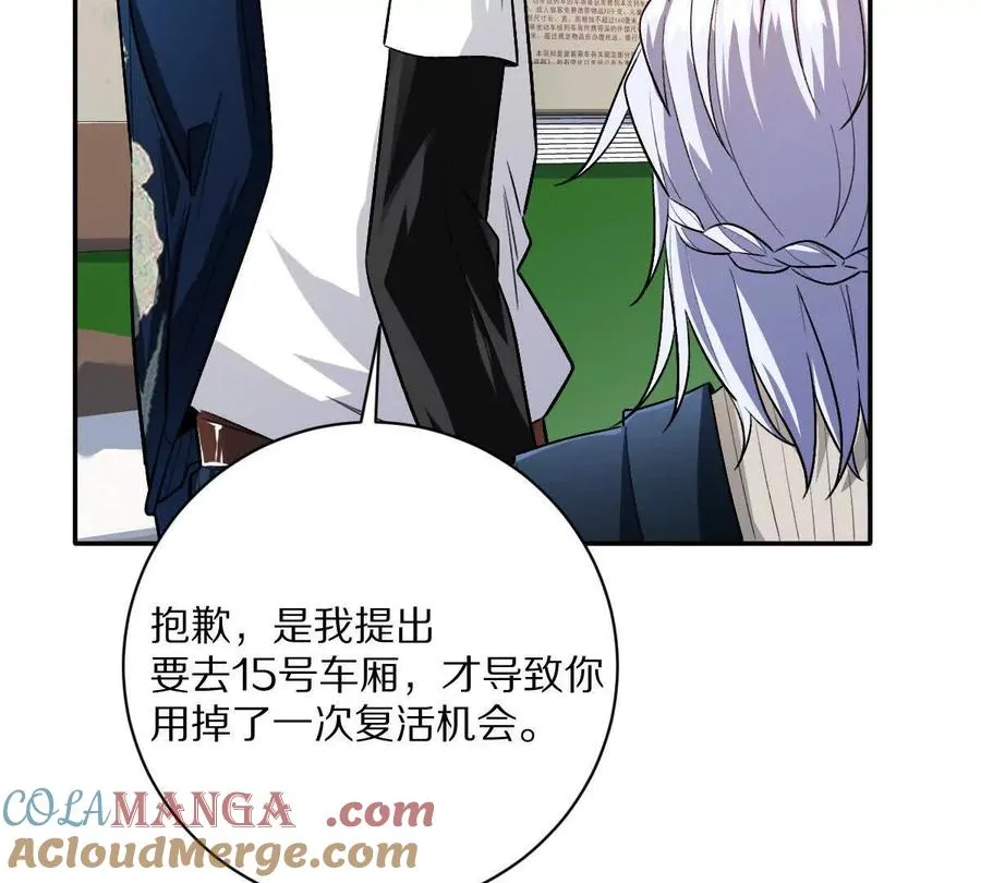 第100话：牺牲的真正意义72