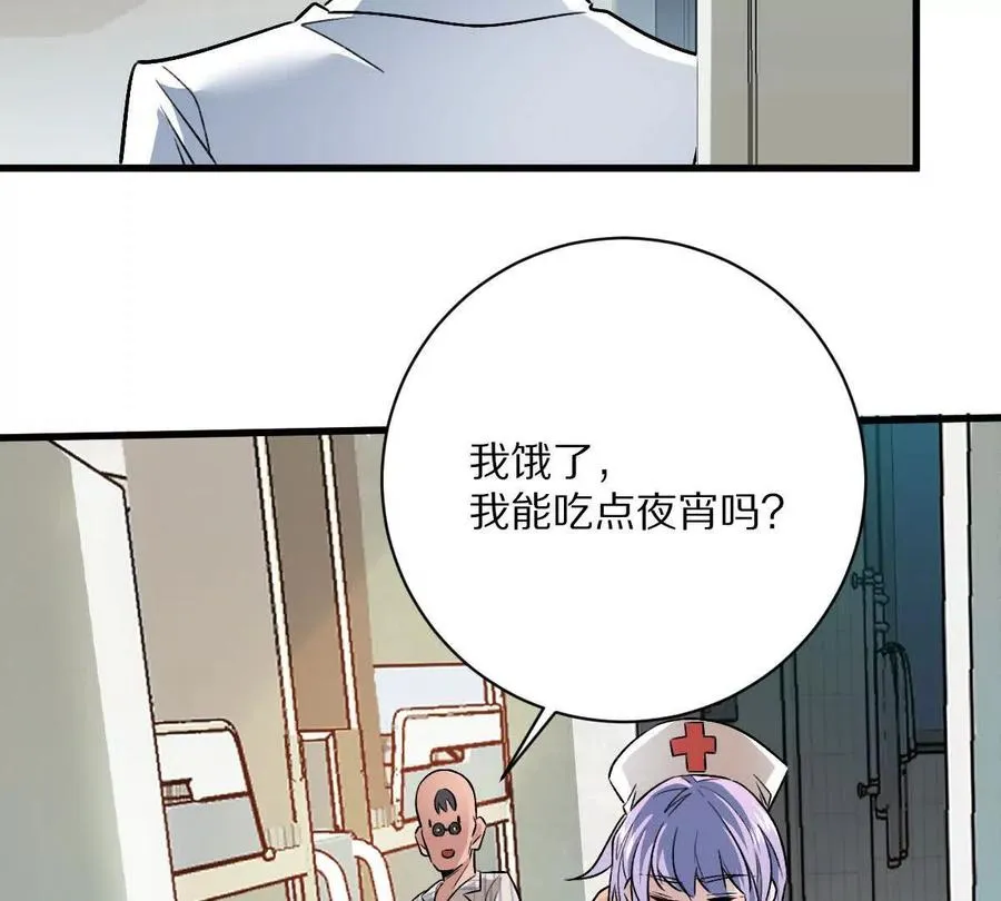 第118话： 霸气的称呼73