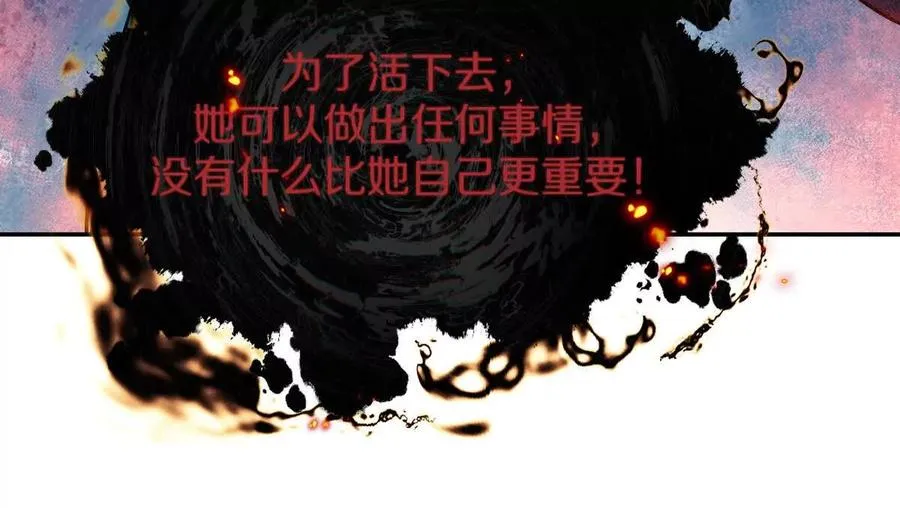 第104话：不干净的联想79
