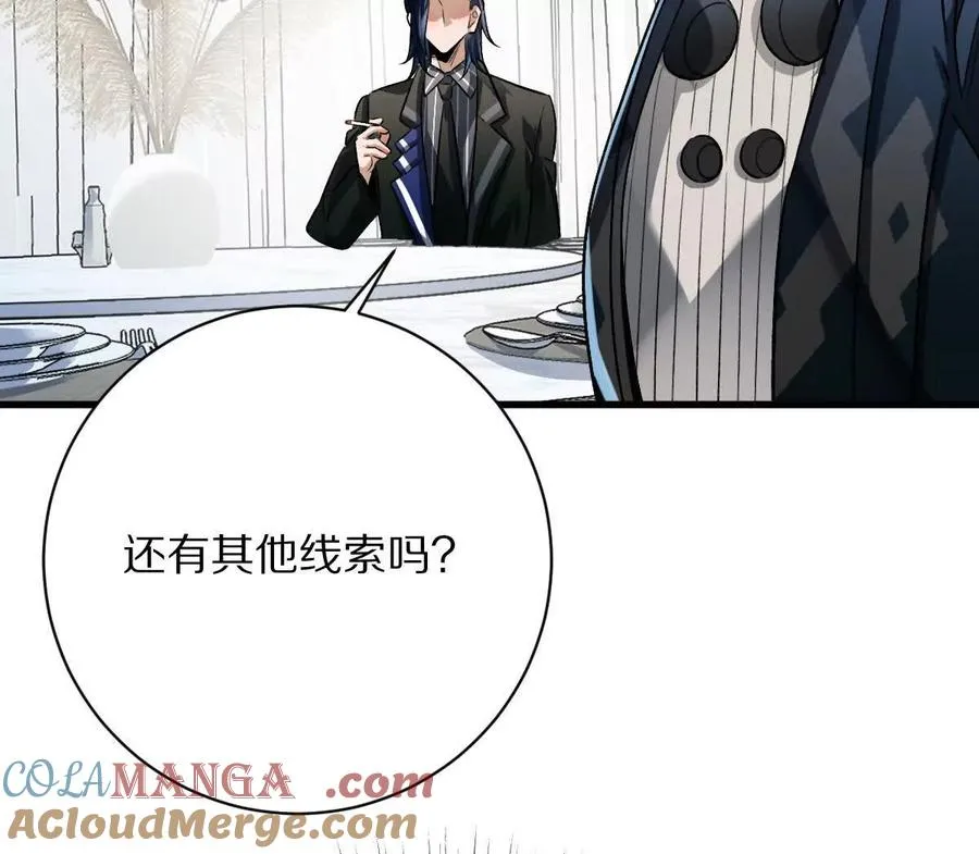 第115话：“冰柜”里的秘密16