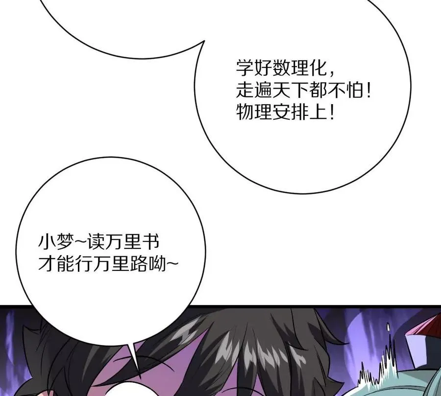 第113话：快乐暑假20