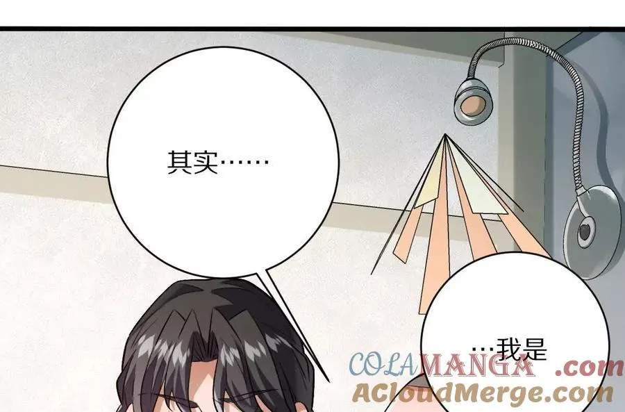 第118话： 霸气的称呼51
