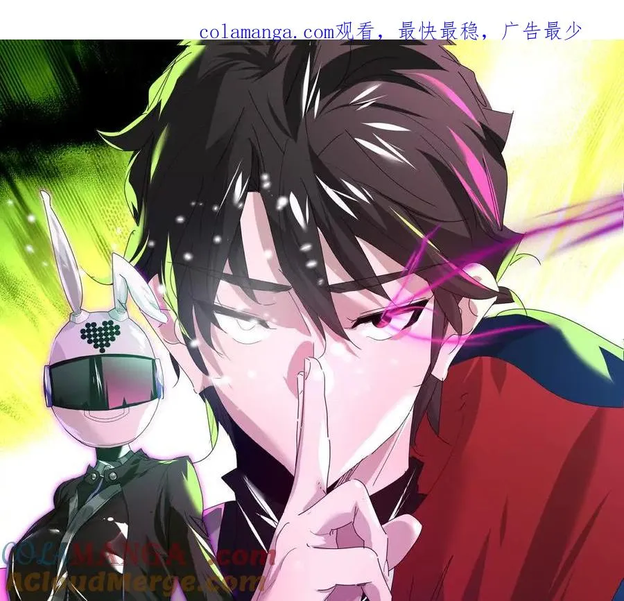 第114话：阴阳诡瞳0