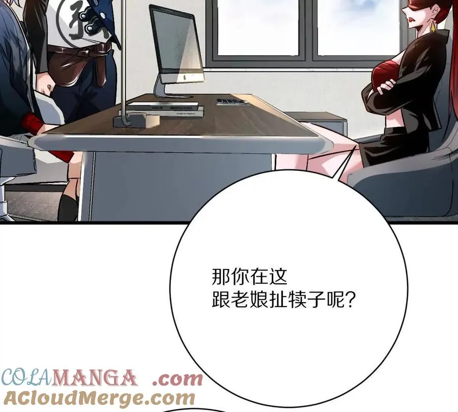 第111话：炎魔神44
