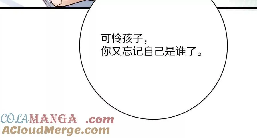 第118话： 霸气的称呼18