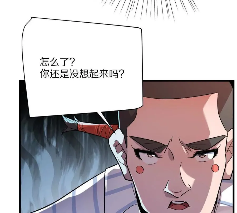 第118话： 霸气的称呼40