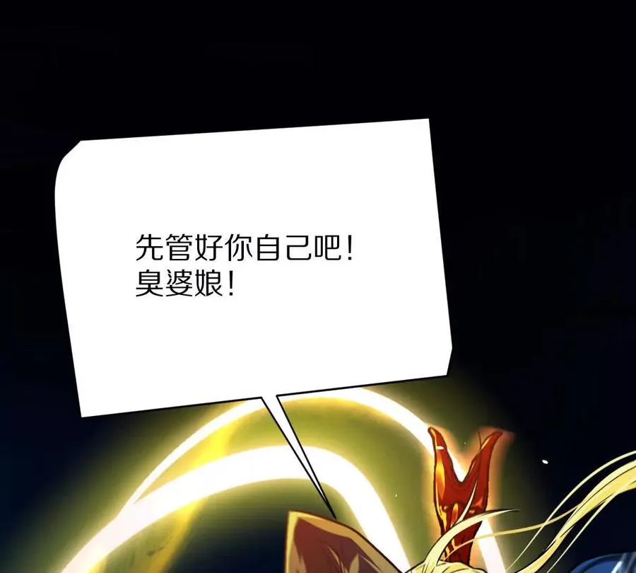 第106话：无限决斗110