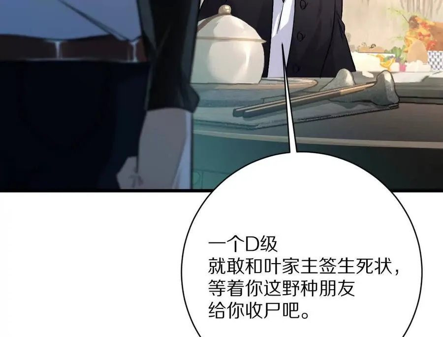 第112话：别怪我乌鸦嘴75