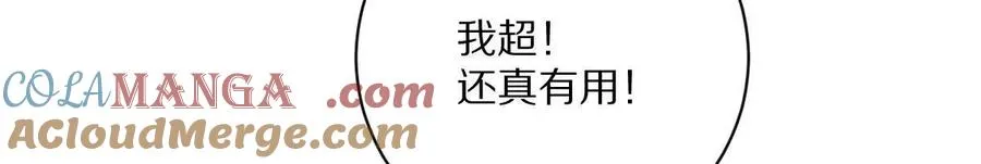 第113话：快乐暑假12