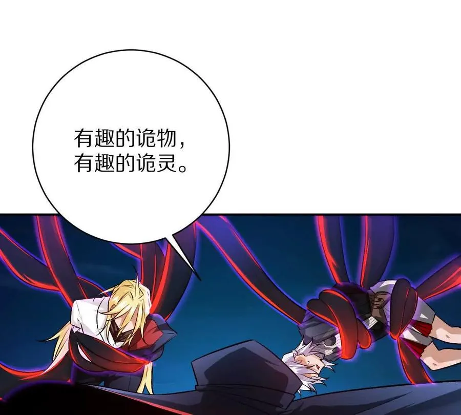 第104话：不干净的联想37