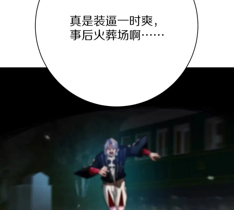 第107话：隐藏奖励94
