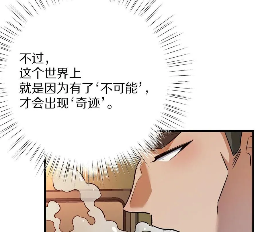 第101话：放手一搏41