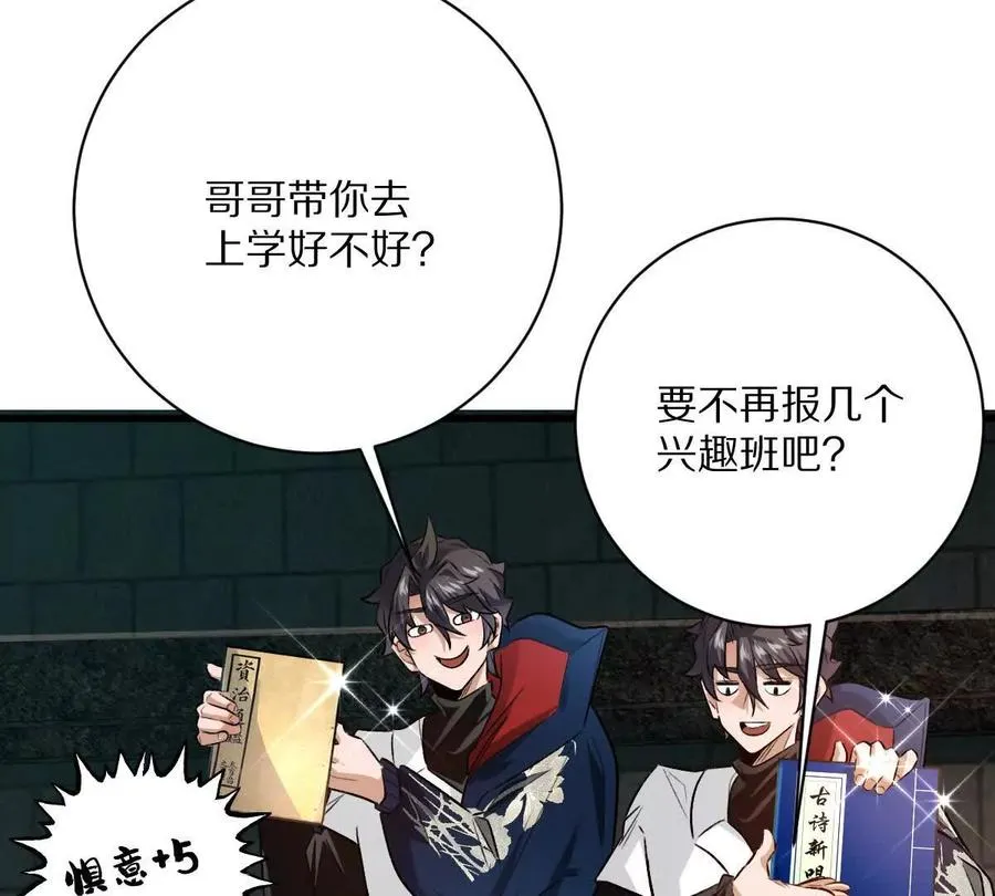 第113话：快乐暑假17