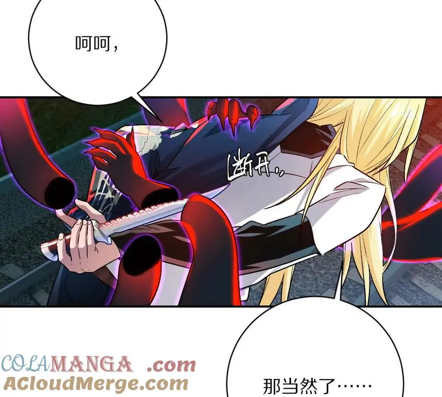 第104话：不干净的联想104