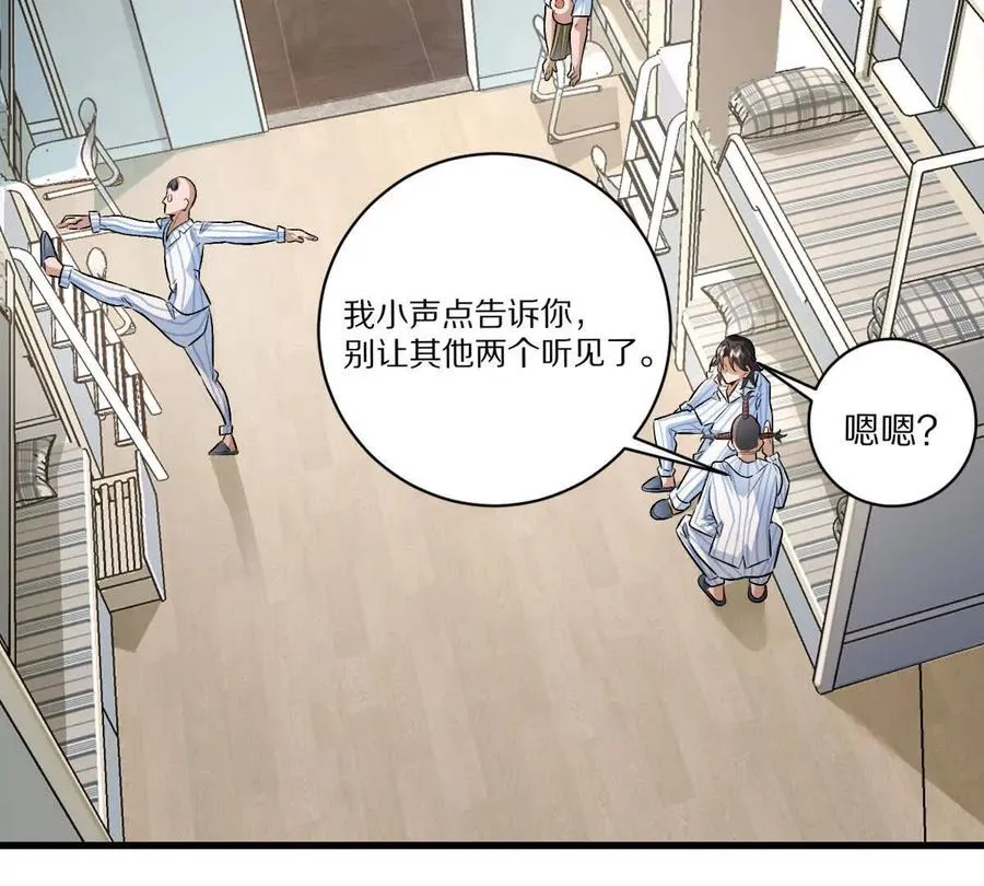 第118话： 霸气的称呼50
