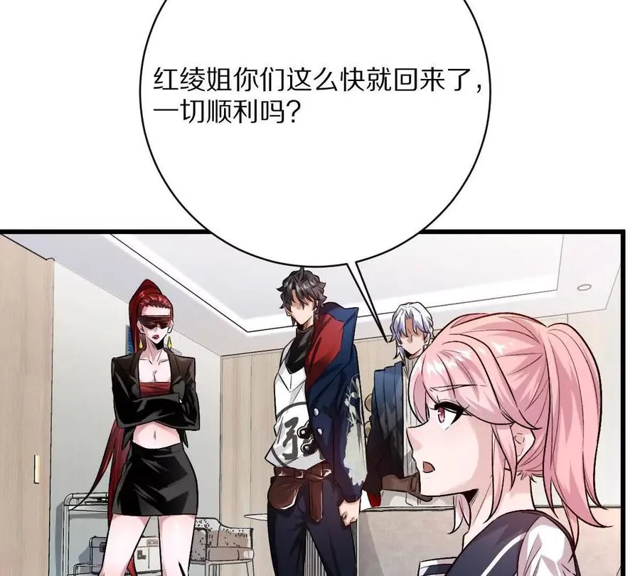 第115话：“冰柜”里的秘密79